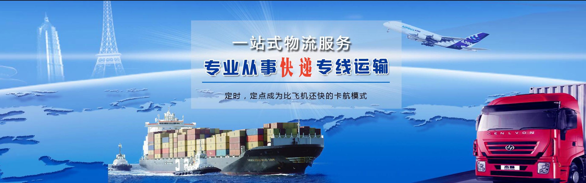 南漳到保加利亚物流公司-南漳至保加利亚物流专线-南漳空运到保加利亚-优时通物流有限公司